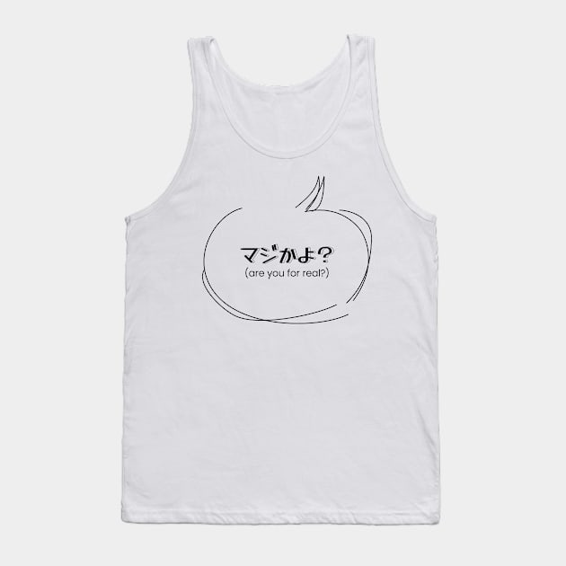 マジかよ？ (are you for real?) | Minimal Japanese Kanji English Text Aesthetic Tank Top by design by rj.